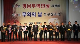 제트에프삭스코리아, 올해 경남무역인상 영예