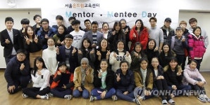 서울온드림교육센터 멘토·멘티의 날