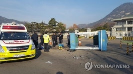 청와대 앞 교통안내초소 차량 추돌사고 발생