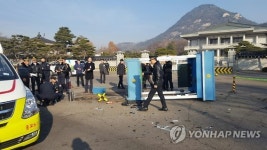 청와대 앞 교통안내초소 차량 추돌사고 발생