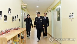 어린이집·해바라기 센터 찾은 강원경찰청장