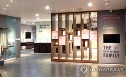 진안군 가위박물관 개관