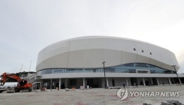 준공 앞둔 강릉 아이스 아레나