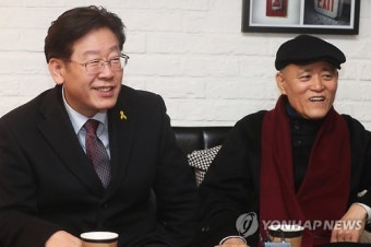 미소 짓는 이재명 성남시장과 김용옥 교수