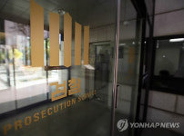 檢, 문서 위조로 삼화제분 지분 독식한 박원석 대표 기소