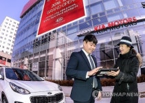 기아자동차, 인천서비스센터 개소