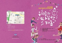 서울 선유중학교 3학년 전교생, 뮤지컬 무대 오른다