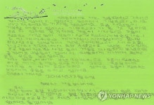 사랑 기부한 청풍초 강나연양의 편지