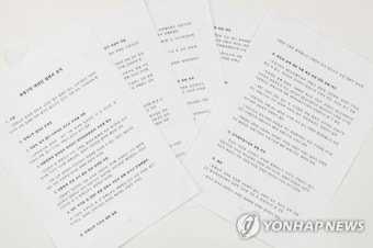 공개된 박 대통령 탄핵심판 답변서