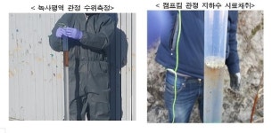 용산미군기지 주변 지하수 오염 기준치 500배 초과