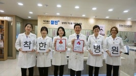 참진한의원, 사랑을 전하는 착한가게 동참