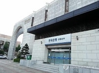 한국은행 강릉본부 화폐전시관 20일 개관