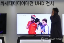 2016 차세대미디어대전 UHD 전시