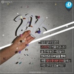 <카드뉴스> 올해 가장 핫한 단어는 뭐였을까