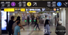 서울시의회 지하철 1∼8호선 통합 제동…3월 출범 어려울듯