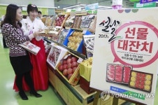 풍기인삼농협 북면농협하나로마트점 | '설 선물은 하나로마트에서'