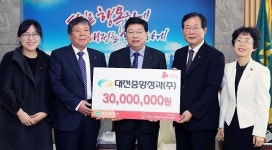 <대전소식> 대전중앙청과 성금 3천만원 기탁