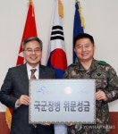 위문금 전달하는 하영구 전국은행연합회장
