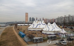 유로 서커스 공연 열릴 그랑샤피토 천막극장