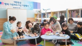 행복 다문화 도서실