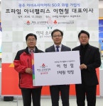 광주 50호 아너소사이어티 이현철 프라임 아너팰리스 대표
