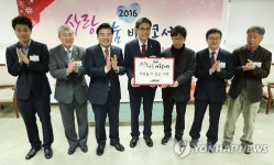 2016 사랑 나눔 바둑콘서트