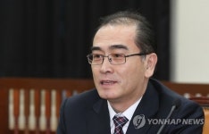 정보위 출석한 태영호