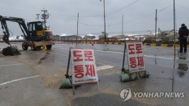 속초 영랑동 해안도로 이틀째 통제
