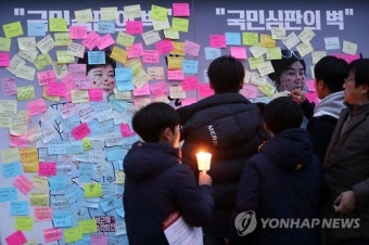 국민심판의 벽