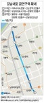 서울 서초구 강남대로 금연구역 확대…한남IC∼서울가정법원