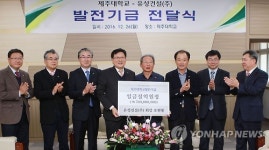 유성건설 오헌봉 회장 제주대에 장학금 7억 지원