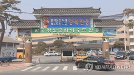  서안동농협 중국에 풍산김치 수출