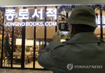 前 종로서적 대표 