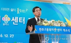 전주고용복지플러스센터 개소식 참석한 이기권