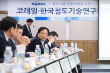 코레일, 철도기술연구원과 첨단기술 개발한다