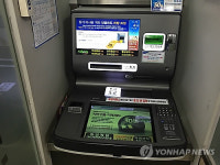 지역농협 직원 ATM서 3년간 10억원 횡령…감사 적발