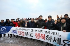 무주세계태권도대회 성공 기원 해맞이 행사