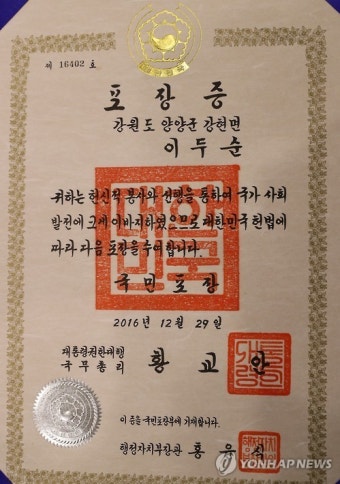 대통령 권한대행 국무총리 새겨진 포장증