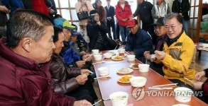 떡국먹는 문재인