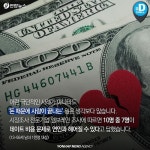 <카드뉴스> 돈도 시간도 없는 N포세대의 사랑
