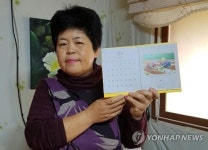 해남 농부 김순복씨 그림 새해달력 발간