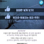 <카드뉴스> 오늘 밤, 하늘에 별비가 내린다