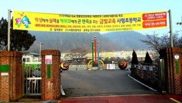 입학하면 장학금…시골 작은 학교 학생 모시기 눈길