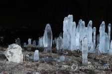 바닥에서 올라오는 역고드름