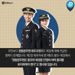 <카드뉴스> 경찰관, 파마머리에 콧수염도 괜찮을까요