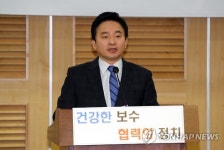 원희룡 新黨 합류…