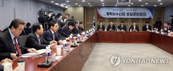 개혁보수신당 창당추진회의