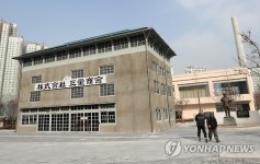 옛 모습 그대로 재현된 삼성상회