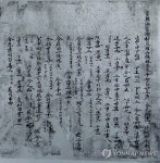 신라촌락문서