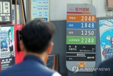 리터당 1,600원 넘어선 서울 휘발유 가격